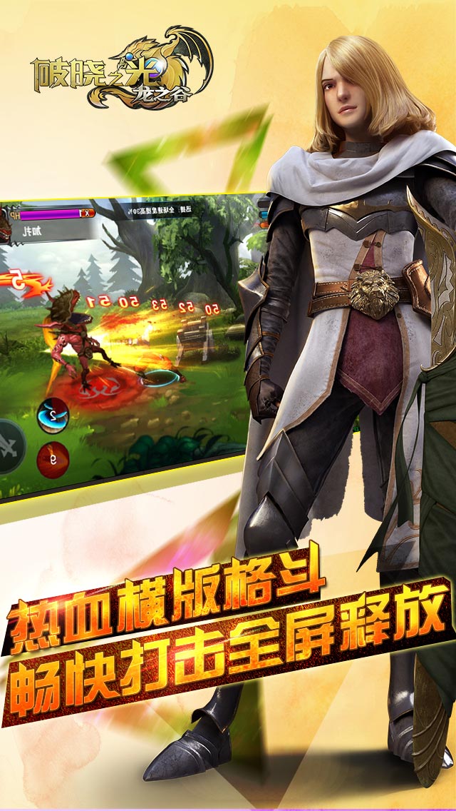 破晓之光百度多酷版