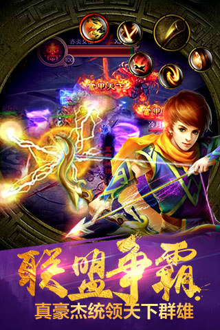 仙魔传奇手游