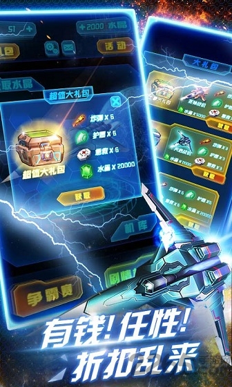 雷电3d金属狂啸手机版