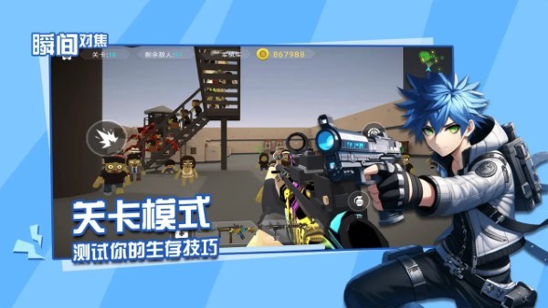 瞬间对焦游戏