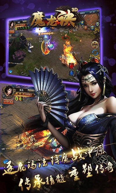 魔龙诀福利版定制版