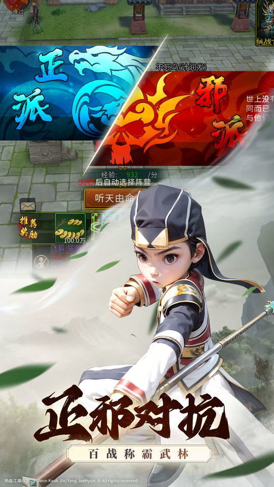 全民江湖游戏 全民江湖手游下载
