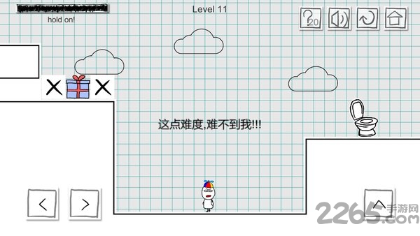 小贱出宫2游戏