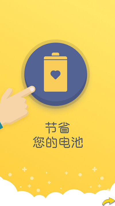 万能清理器手机版