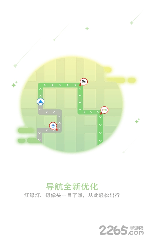 和地图导航下载