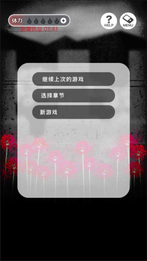 到我的女友安息为止手机版