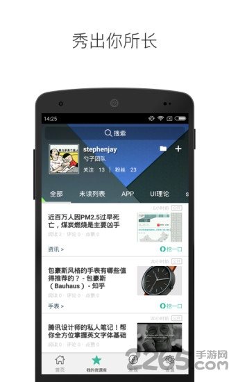 勺子软件