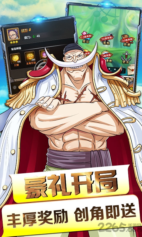天际征服游戏