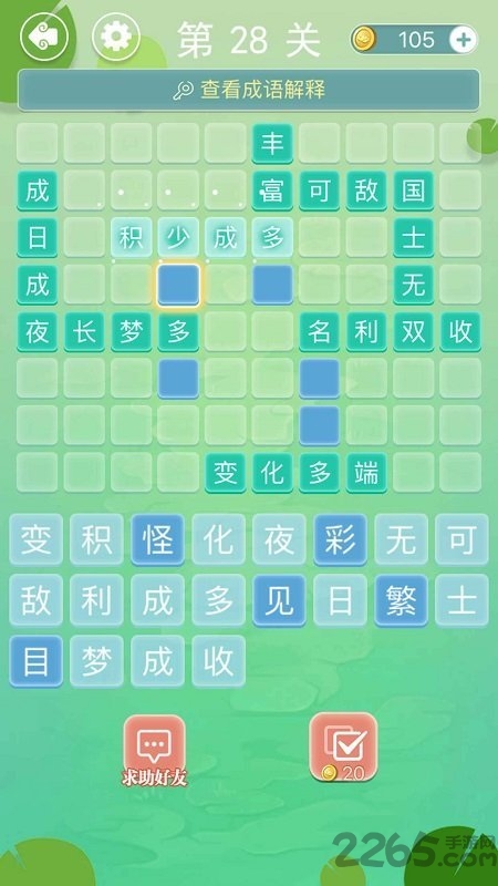 成语拼字接龙手机版 成语拼字接龙游戏下载