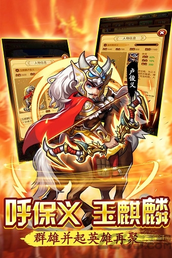 水浒群英传小米版