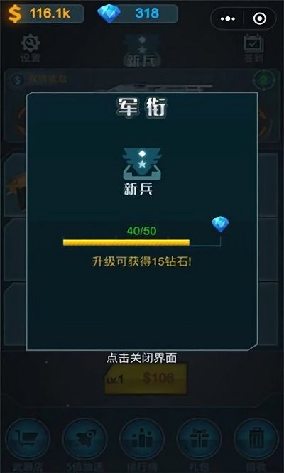 枪火军校游戏