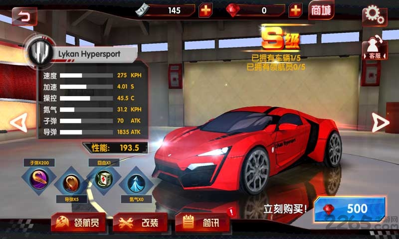 罪恶飞车内购破解版