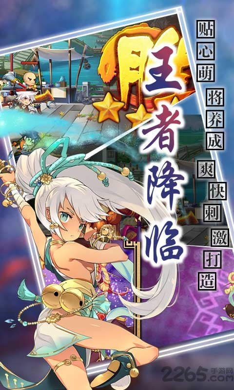幻想水浒bt版手游