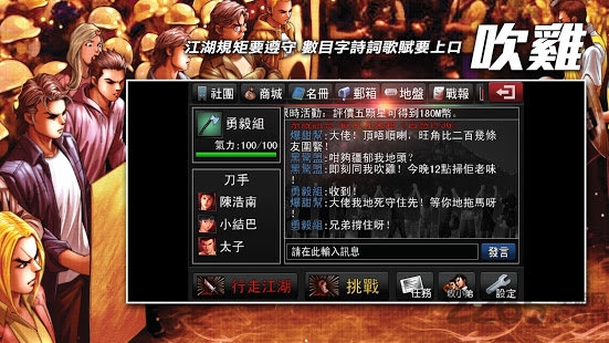 古惑仔3g手游