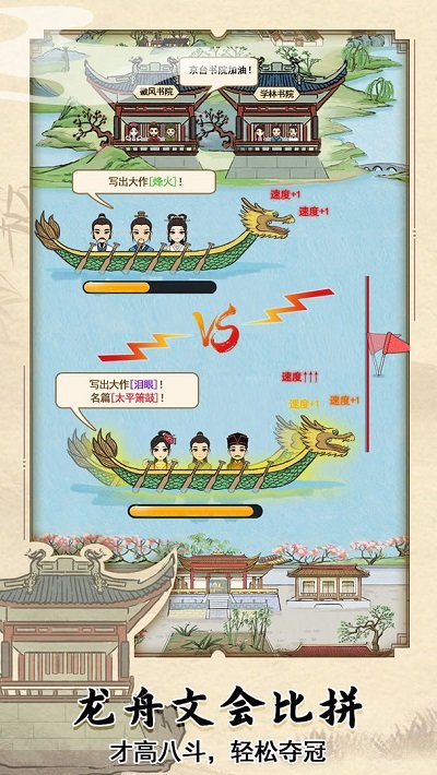 古代书院模拟器最新版 古代书院模拟器游戏下载