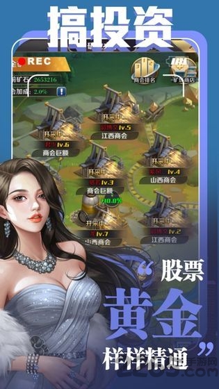 总裁模拟器提现版