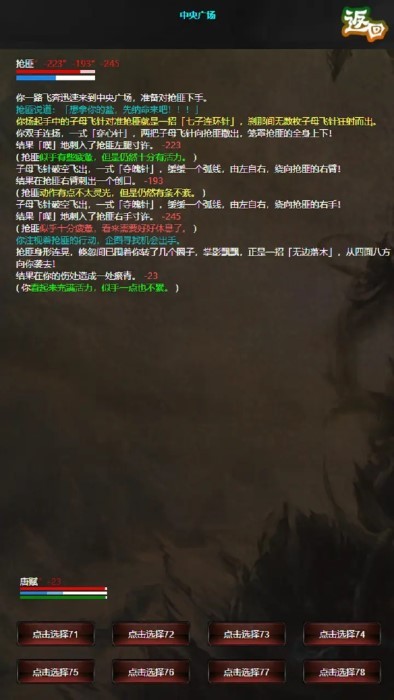 书剑世界游戏 书剑世界免费下载