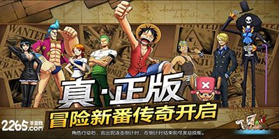 航海王燃烧意志
