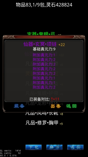 修真试炼塔手游下载