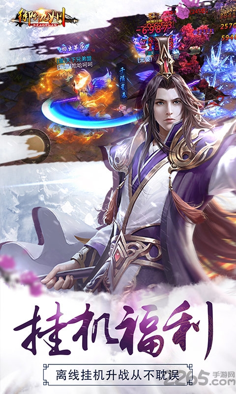 御剑九州qq登录版