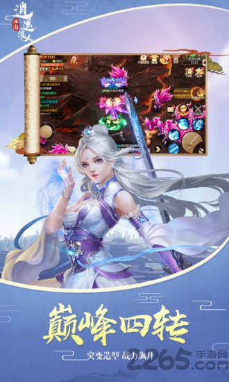 逍遥浪人手游百度版