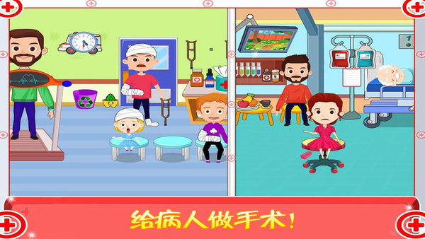 公主宝宝做医生手游