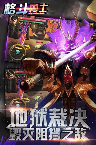 格斗勇士无敌版破解版