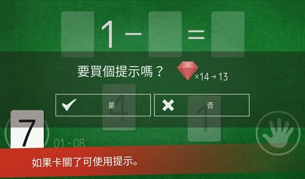 数学难题游戏