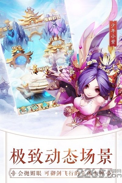 少年西游记gm服