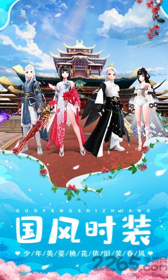 武林外传网易版 网易版武林外传手游下载