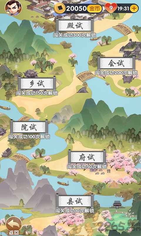 最6答人小游戏 最6答人游戏下载