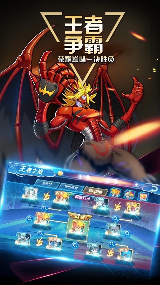 数码大冒险手游360版