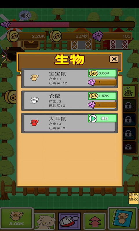 富贵养猪场最新版 富贵养猪场小游戏下载