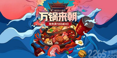 火锅游戏
