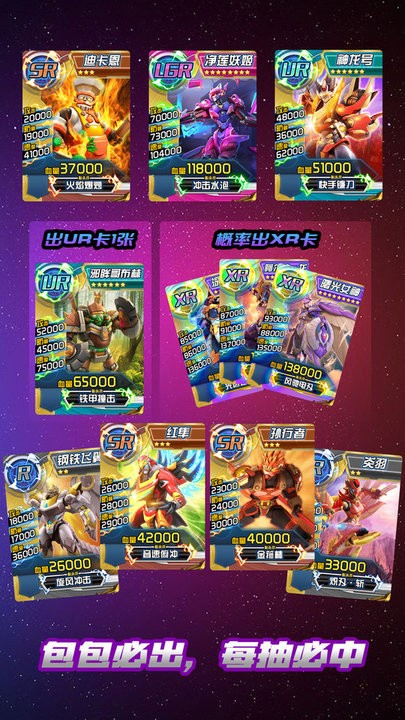 究极机甲抽卡游戏王最新版