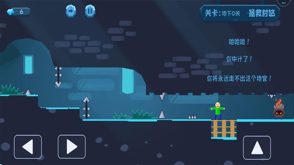 拯救村姑手机版