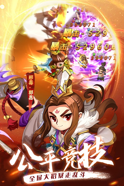 冲吧三国九游版 九游冲吧三国手游下载