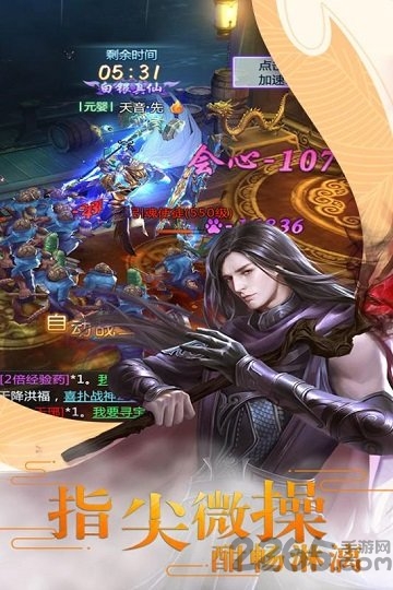 飞剑四海官方版