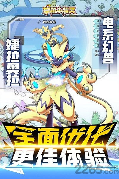 掌机小精灵果盘版
