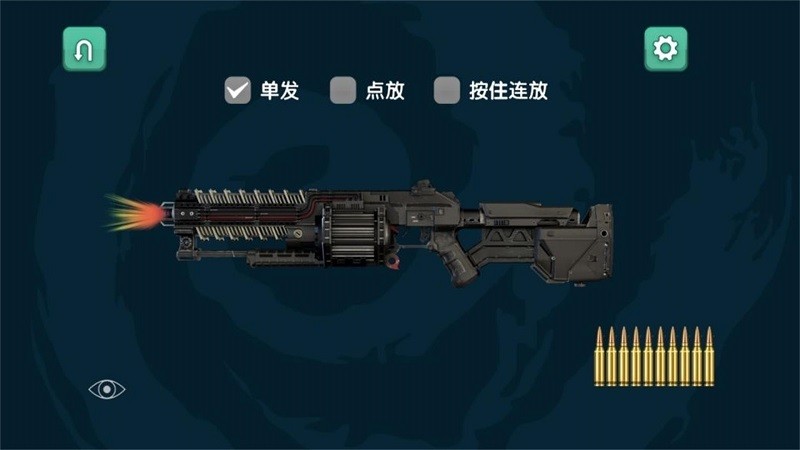 火箭筒模拟器手机版