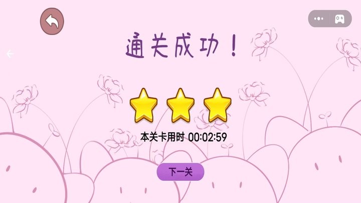 收纳之路小游戏