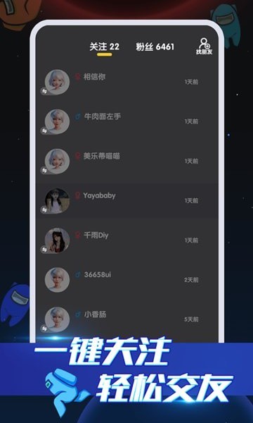 嘿嘿太空杀游戏 嘿嘿太空杀手机版下载