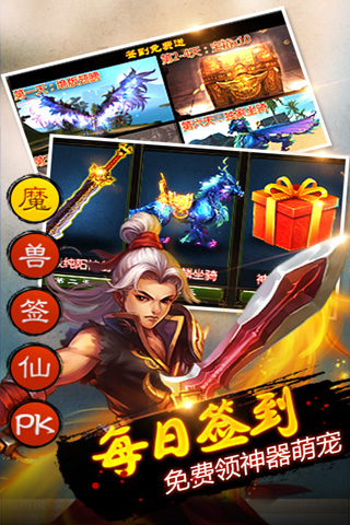 第一神剑手机版