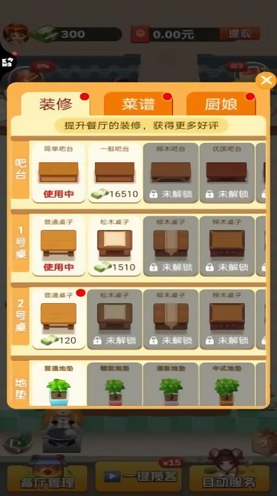 幸福饭店正版