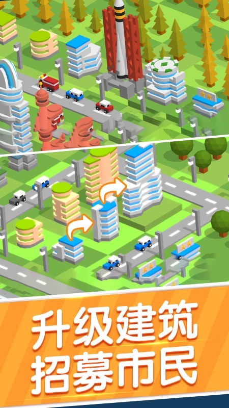天际线城市建设游戏