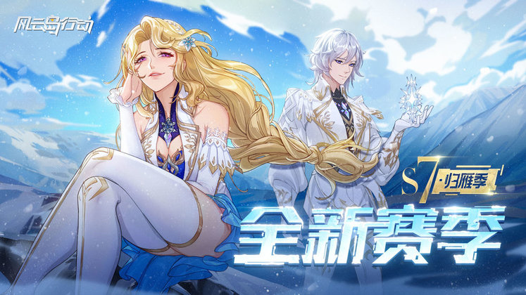 风云岛行动九游礼包版