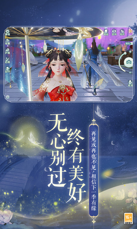 花与剑oppo版本