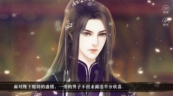 橙光朕的后宫不好惹金手指最新内购破解版