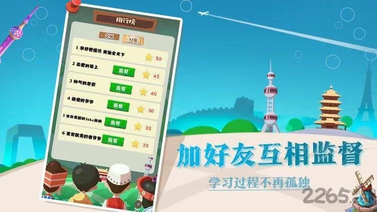 腾讯普通话小镇游戏