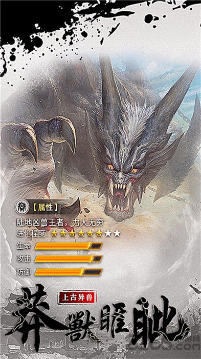 千人斩兽官方版